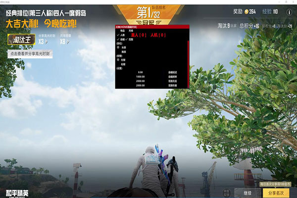 CF外挂替换rez透视自瞄效果